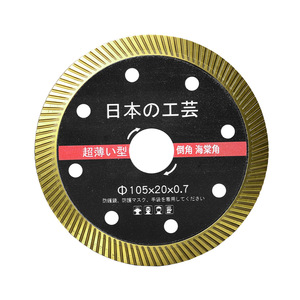 Disco de corte de diamante Yu Jian de 105x20x0,7 mm ultrafino soldado para cortar azulejos - Product Image 3