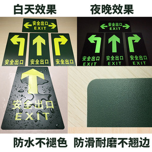 สติ๊กเกอร์ติดพื้นเรืองแสง ป้ายบอกทาง PVC สำหรับความปลอดภัยในห้างสรรพสินค้า ป้ายบอกทางกลางคืน - Product Image 3