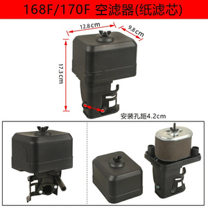 Conjunto de Filtro de Aire Seco para Motor de Gasolina 152/168F 170/173/177/188/190F para Filtros de Aire - Product Image 4