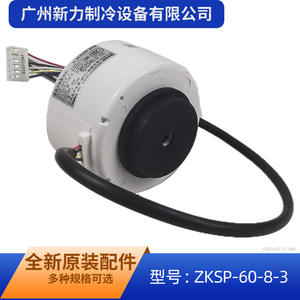 Shibaura ZKSP-60-8-3 DC Brushless Motor <b>12V</b> 60W For Blower <b>Fan</b> Replacement Mechanical Equipment - Product Image 3