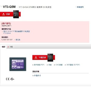 คีย์เอ็นซ์หน้าจอสัมผัสขาวดำขนาด 5 นิ้ว Qvga Stn ชนิดจ่ายไฟดีซี รุ่น Vt3-Q5m - Product Image 1