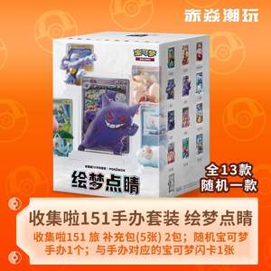 Boutique Officielle Pokémon Jeu de Cartes à Collectionner Série <span class=keywords><strong>Shining</strong></span> <span class=keywords><strong>Fates</strong></span> Coffret Cadeau PVC Jouet & Présentoir de Cartes 151 TCG Boîte Mystère pour Cadeaux - Product Image 6