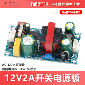 โมดูลจ่ายไฟ AC-DC ของ Xingkai Electronics 12V 2A 24W แบบแยกส่วน ประสิทธิภาพสูง ติดตั้งบนบอร์ด - Product Image 5