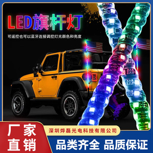 Luces LED para mástil de bandera, luces LED para coche Tank 300, luces de látigo de 2FT, 3FT, 4FT, 5FT, luces de freno ambientales todoterreno, luces de señalización coloridas - Product Image 5