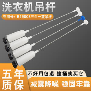 Amortiguadores para Lavadora Panasonic, Varillas de Suspensión para Modelos XQB52-Q560U XQB56-P510U, Resortes de Suspensión de Calidad - Product Image 3