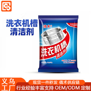 Nettoyant pour cuve de lave-linge Qianmi, poudre 50g pour le nettoyage du tambour et de l'agitateur - Product Image 4