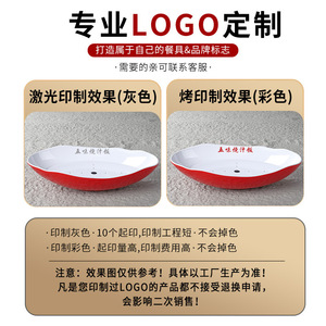 Plato de melamina rojo y blanco de alta gama para sashimi de mariscos, vajilla artística para hot pot, plato para hielo seco con forma de concha, estilo japonés. - Product Image 4