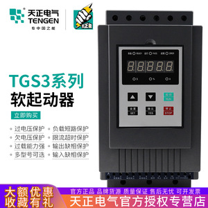 ตัวสตาร์ทมอเตอร์แบบโซลิดสเตท Tengen TGS3 ขนาด 22 37 45 75 115 160 185 200 กิโลวัตต์  IP54 380 โวลต์ - Product Image 5