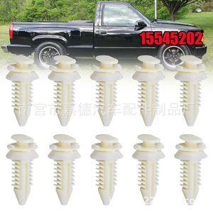 Clip de panneau de porte de voiture en plastique universel 15545202 pour remplacement et réparation de fixation automobile - Product Image 5