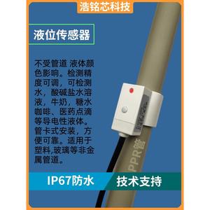 Capteur de niveau de liquide capacitif 4-25 mm, type pince pour tuyau, pour la détection de liquides, usage domestique - Product Image 2