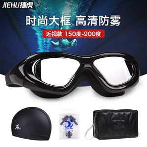 Jiehu Anti Fog <b>Swimming</b> <b>Goggles</b> Large Frame Hd Lens Adult Swim Gear With Cap And Bag Jh8110 - Product Image 2