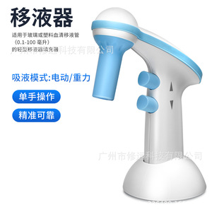 Pipeta Eléctrica Recargable, Ajustable, de Plástico, para Uso en Laboratorio - Product Image 4