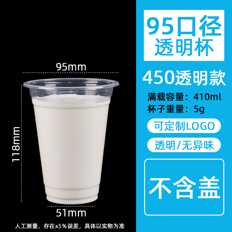 450 ถ้วย (ประมาณ 410 มล.)