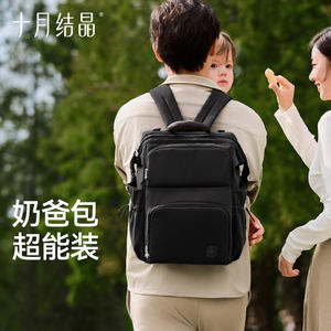 Mochila Multifuncional para Padres con Niños, Modelo October Crystalline Dad Bag, 20L, para Actividades al Aire Libre - Product Image 1