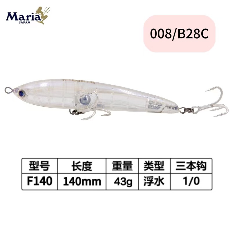 008/b28c-140mm-35g-floating water-635652