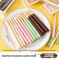Galletas Yijiale con Sabor a Chocolate Dulce, Crujientes y Semiblandas, Recubiertas de Glaseado, Paquete a Granel de 200g para Postres y Decoración de Pasteles