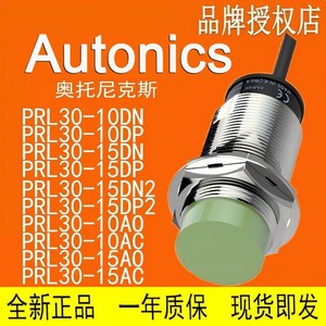 Sensor de Proximidad Autonics PRL18 5mm Inductivo NPN IP67 10-30 VDC - Product Image 5