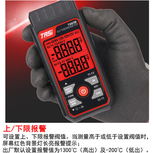 เทอร์โมมิเตอร์แบบเทอร์โมคัปเปิลชนิด K พร้อมหัววัดแบบสัมผัสความแม่นยำสูงสำหรับวัดอุณหภูมิพื้นผิว รุ่น TA611A/B แบบสองช่องสัญญาณ - Product Image 3