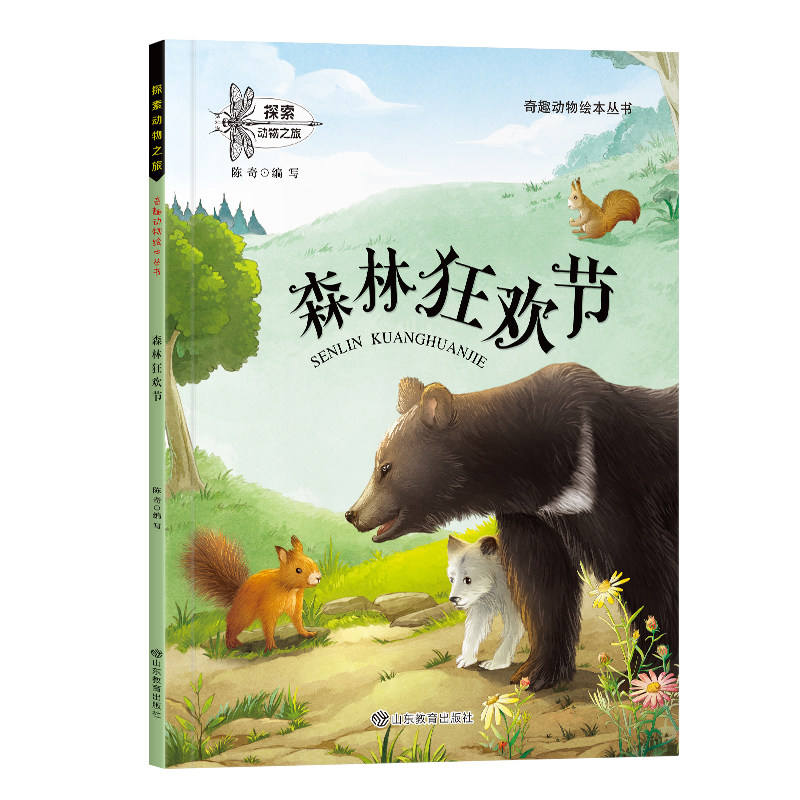 Carnaval de la forêt