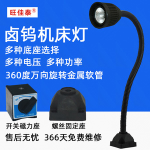 <b>LED</b> 12V/24V/220V Machine Tool <b>Work</b> <b>Light</b> Gooseneck Flexible Magnetic CNC Equipment Lighting 6500K Color Temperature Aluminum - Product Image 2
