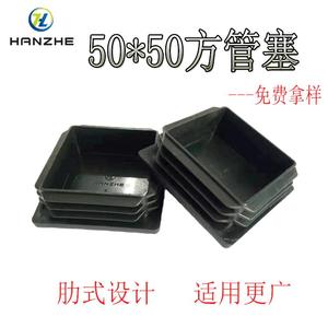 ปลอกหุ้มขาเก้าอี้แบบท่อ 50x50 มม. สีดำ กันลื่น ป้องกันรอยขีดข่วน วัสดุ LDPE - Product Image 4