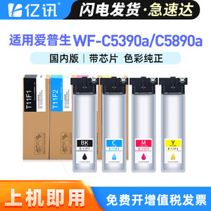 Cartuchos de Tinta Compatibles T11F1 70ml Negro 50ml Color Para Impresoras Epson WF C5390a C5890a - Product Image 4