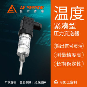 Sensor AE-WB, Transmisor de Temperatura Inteligente, Tipo de Inserción PT100 RTD, -200 a 500 Grados Celsius, Precisión de 0.5FS - Product Image 2
