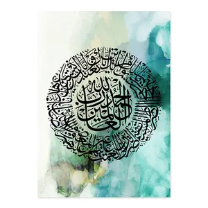 Calligraphie Islamique Abstrait Art Mural Impression Sur Toile Surah Fatiha Shahada Or Vert Salle À Manger Décor Art Déco Style - Product Image 6