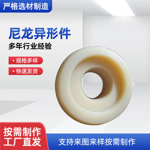 Bague en nylon Mintae sur mesure, pièces en plastique résistantes à l'usure pour usage industriel - Product Image 4