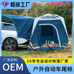 Carpa Trasera para Auto, para 4-5 Personas, de Poliéster, de una Sola Capa, con Protección UV, Carpa Automática Plegable para Acampar al Aire Libre - Product Image 5