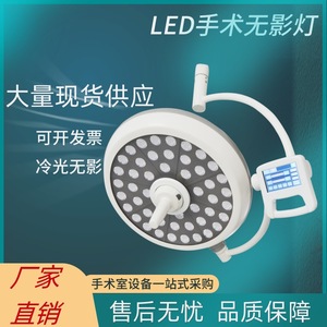 Lámpara Quirúrgica Sin Sombra Led-K 150W, Luz Fría para Quirófano, Iluminación Médica con Certificación CE - Product Image 4