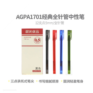 ปากกาเจลน้ำแบบกลาง A1701 สีแดง น้ำเงิน ดำ ใช้ในสำนักงาน โรงเรียน ฝาพลาสติก ปิดด้วยฝาปิด ใช้ได้ทั่วไป - Product Image 2