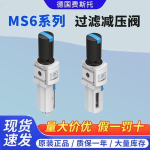 วาล์วลดแรงดัน Festo Ms6 Lfr ขนาด 1/2 นิ้ว พร้อมตัวกรองลม สำหรับใช้งานทั่วไป - Product Image 5