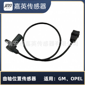 JYI Crankshaft Position <b>Sensor</b> OE 90451442 <b>For</b> GM OPEL - Product Image 1