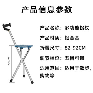 Folding Cane <b>Stool</b> Aluminum Alloy Adjustable Non Slip <b>Portable</b> Outdoor Seat For Elderly Walking Stick - Product Image 5