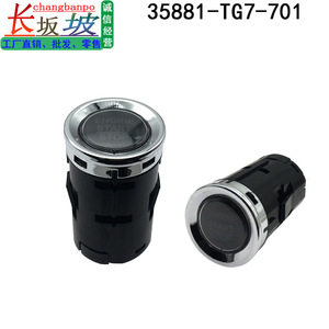 กุญแจรถอัจฉริยะ 35881-TG7-702 35881-T4N-H51 สำหรับระบบเข้ารถแบบไร้กุญแจของฮอนด้า อาคูรา เวเซล โอดิสซีย์ - Product Image 2