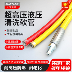 Tuyau hydraulique Dijie ultra haute pression en TPEE polyuréthane résistant à l'usure pour équipement de nettoyage - Product Image 4