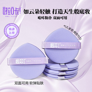 Éponge de maquillage Laka, ronde, hydrophile, sans latex, lavable, pour fond de teint, coussin, poudre fixante - Product Image 2