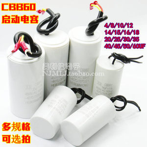 คาปาซิเตอร์สตาร์ทมอเตอร์ Cbb60 8 12 15 18 20 25 30 35 40Uf 450V สำหรับเครื่องซักผ้าและปั๊มน้ำ - Product Image 1