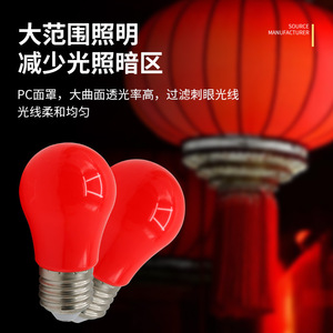 หลอดไฟ LED สีต่างๆ ขั้วเกลียว E27 ทรงลูกแพร์ A45 โคมไฟพีซี กำลังไฟเต็ม AC 85-265V แสงไฟเอฟเฟกต์พิเศษ - Product Image 5