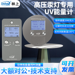 Compteur d'énergie UV Linshang LS120 830,5 mJ/cm avec écran LCD rétroéclairé pour les tests d'exposition LED - Product Image 2