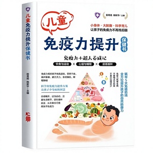 Livre <span class=keywords><strong>de</strong></span> soins <span class=keywords><strong>de</strong></span> santé pour enfants sur l'immunité, la colonne vertébrale, la rate, la régulation <span class=keywords><strong>de</strong></span> l'estomac, l'amélioration <span class=keywords><strong>de</strong></span> la vision - Nouveaux parents, nourrissons, jeunes enfants - Product Image 1