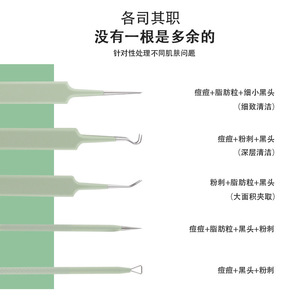 Acne Needle Set 5 Piece Stainless Steel Blackhead Remover Face Care Tools Taro Purple - Product Image 2