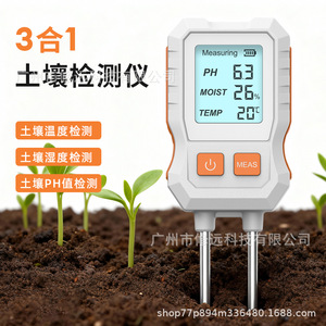 เครื่องวัดดิน 3 in 1 วัดค่า pH ความชื้น อุณหภูมิ แบบเข็มคู่ สำหรับการปลูกพืชทางการเกษตร - Product Image 1
