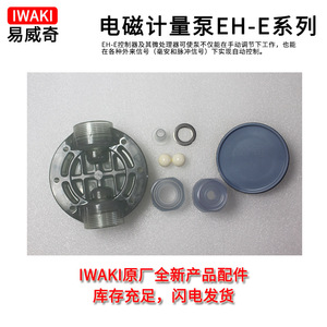 ปั๊มสูบจ่ายสารเคมี Iwaki รุ่น EH-E36V6-20EE4 ขนาด 12 มม. ทนทานต่อการกัดกร่อน - Product Image 5