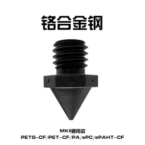 Boquilla HINTONDA MK8 de carburo cementado de 0,4 mm para impresora 3D Ender3 - Product Image 2