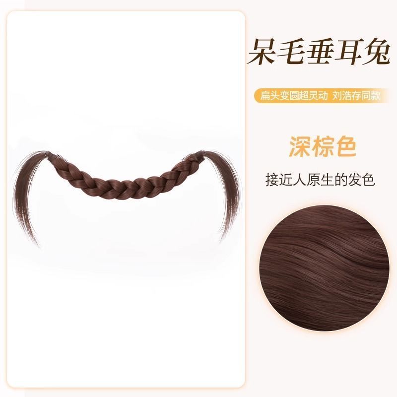 Peinado de conejita trenzada con orejas caídas [Marrón Oscuro]