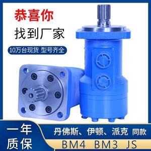 Motor de Garra para Troncos de Baja Velocidad y Alto Torque Yunyang BM4-630 Eaton para Motor Hidráulico Cicloidal Danfoss en Existencia - Product Image 3