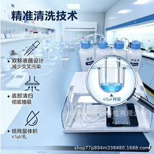 เครื่องล้างไมโครเพลท ELISA 812 ช่อง อัตโนมัติ รองรับหลุมแบบแบนและ U/V อุปกรณ์สำหรับห้องปฏิบัติการ - Product Image 5