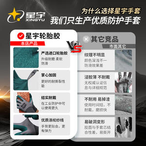 ถุงมือนิรภัยซิงหยู ยางกันลื่นแบบเต็มพื้นผิว ทนทาน ระบายอากาศได้ดี ป้องกันการบาดเจ็บสำหรับงานทั่วไป 13 เย็บต่อผืน - Product Image 5